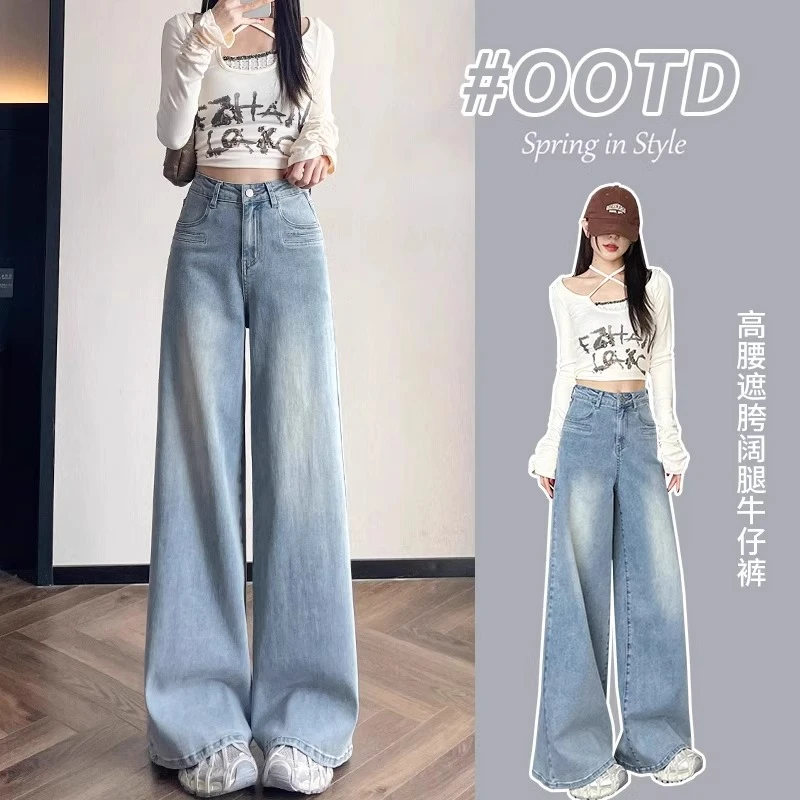 浅蓝色阔腿牛仔裤女春季2025新款设计感显瘦垂感高腰宽松拖地裤子