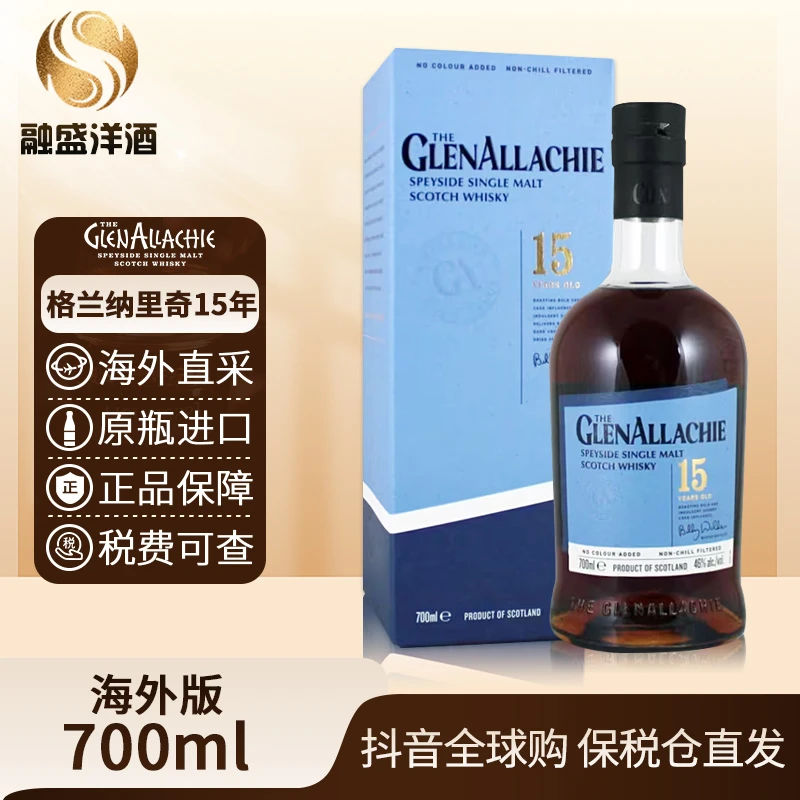 格兰纳里奇(GlenAllachie)单一麦芽威士忌 15年700ml有码