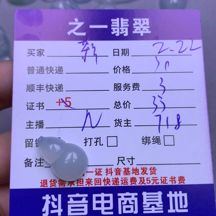 翡翠颈饰未镶嵌?**糖