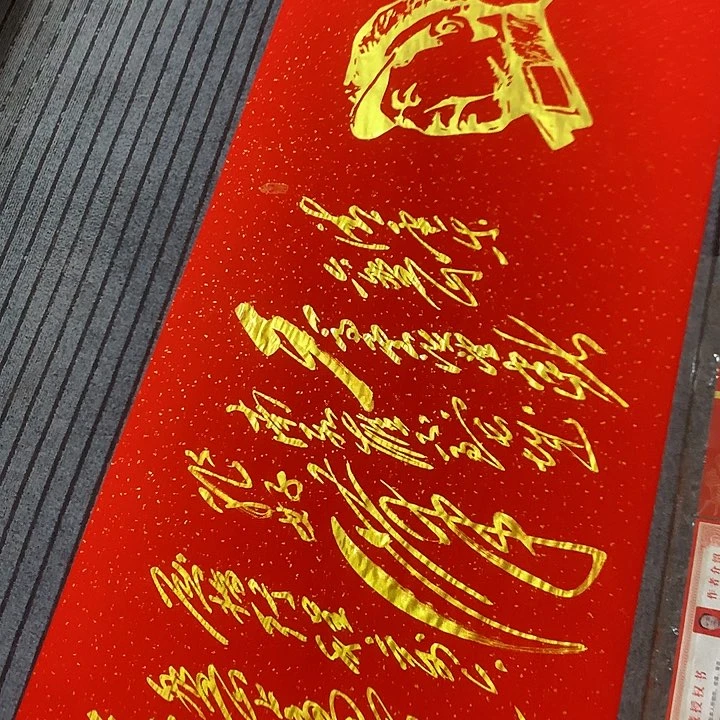 书法冯伟老师红头像六盘山