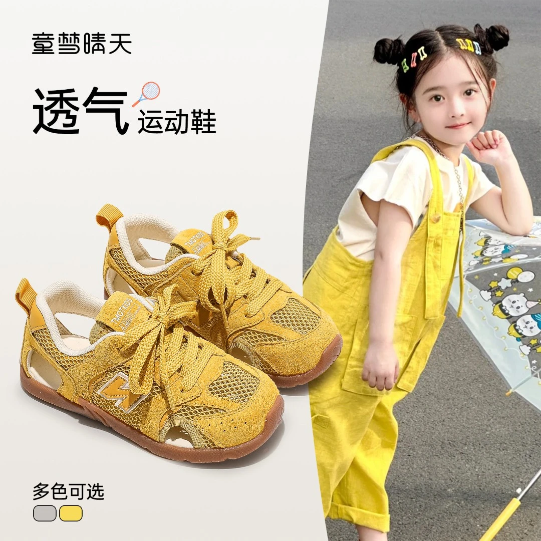童梦晴天女童运动鞋单网夏款2025新款儿童鞋子透气网鞋大童德训鞋