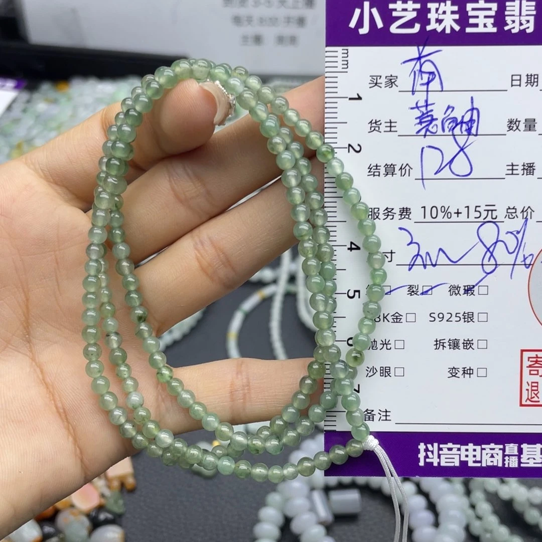 未镶嵌手串翡翠南**?手串