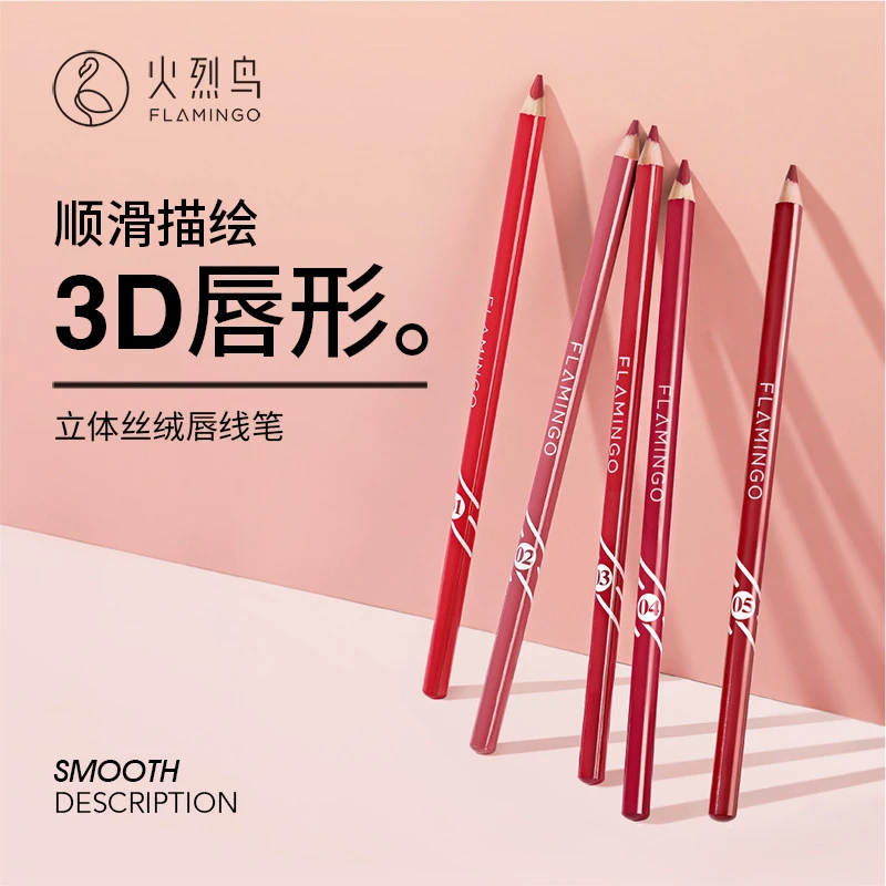 火烈鸟立体丝绒唇线笔唇部裸色口红笔唇笔绝美自然持久不易脱色