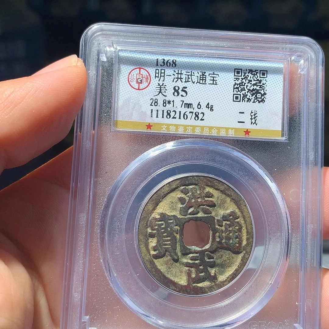 金属QY。洪武通宝85分6782