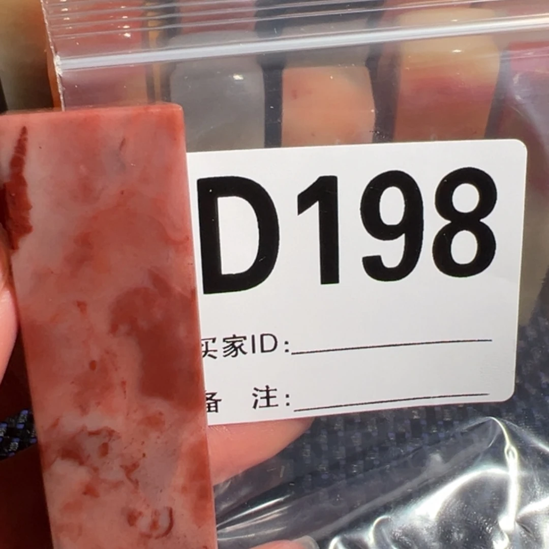 【闪购商品】寿山石印石D****N老挝石