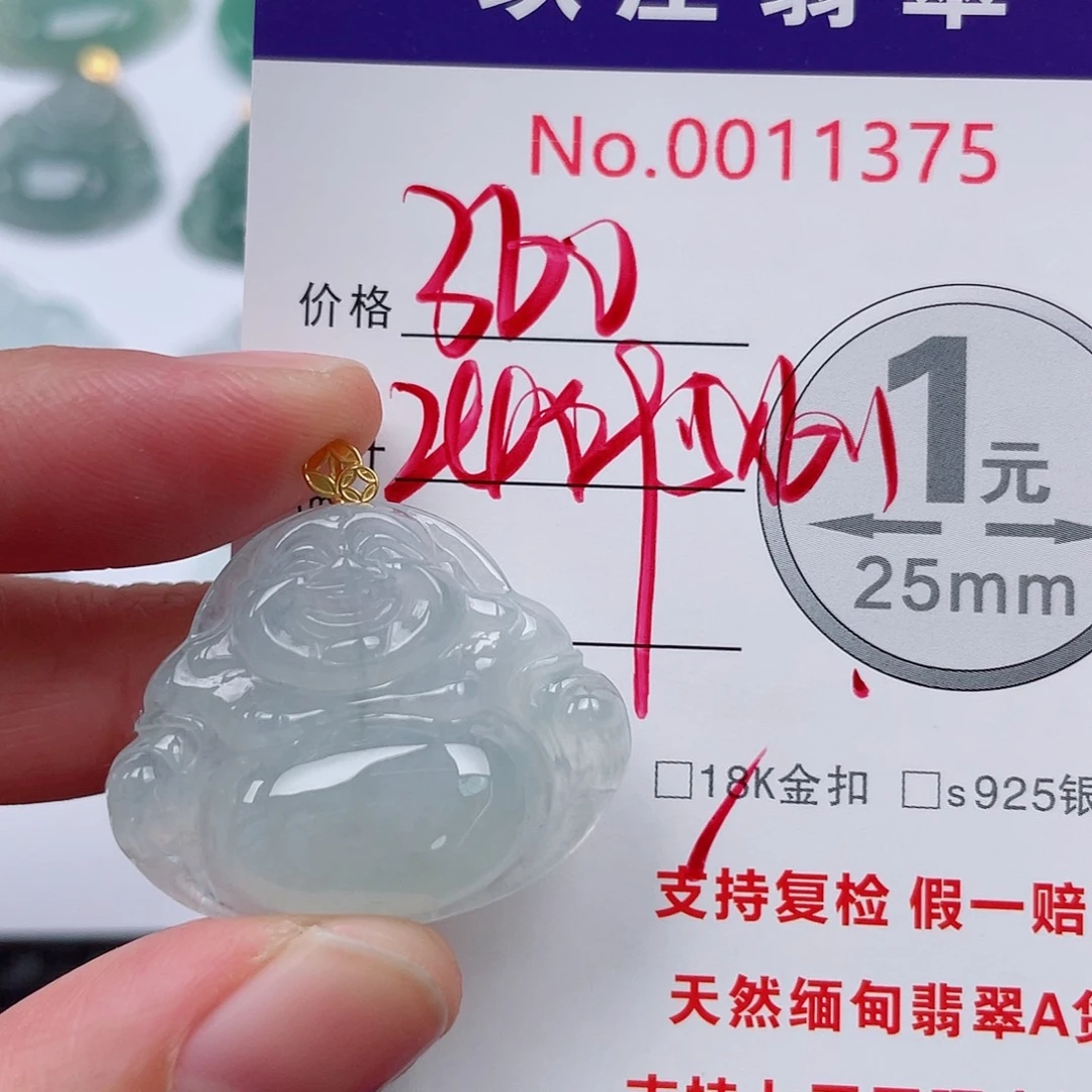 翡翠未镶嵌吊坠(不含链)