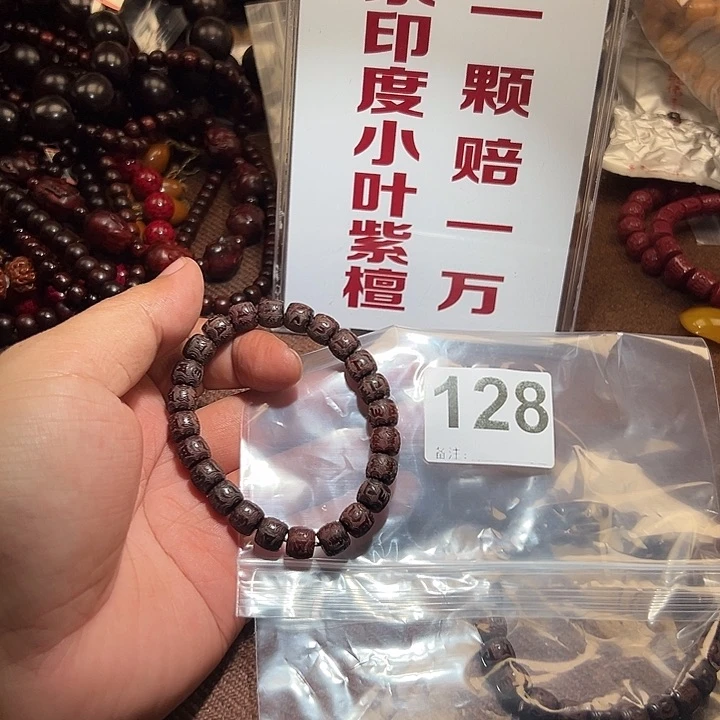 檀香紫檀(小叶紫檀)手串/手链