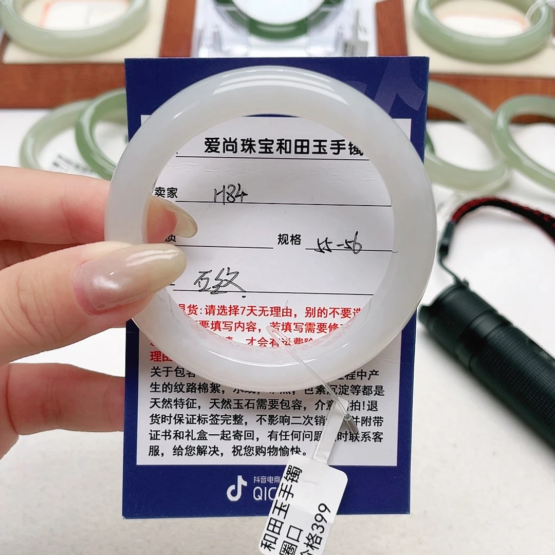 唐***梅和田玉手镯未镶嵌