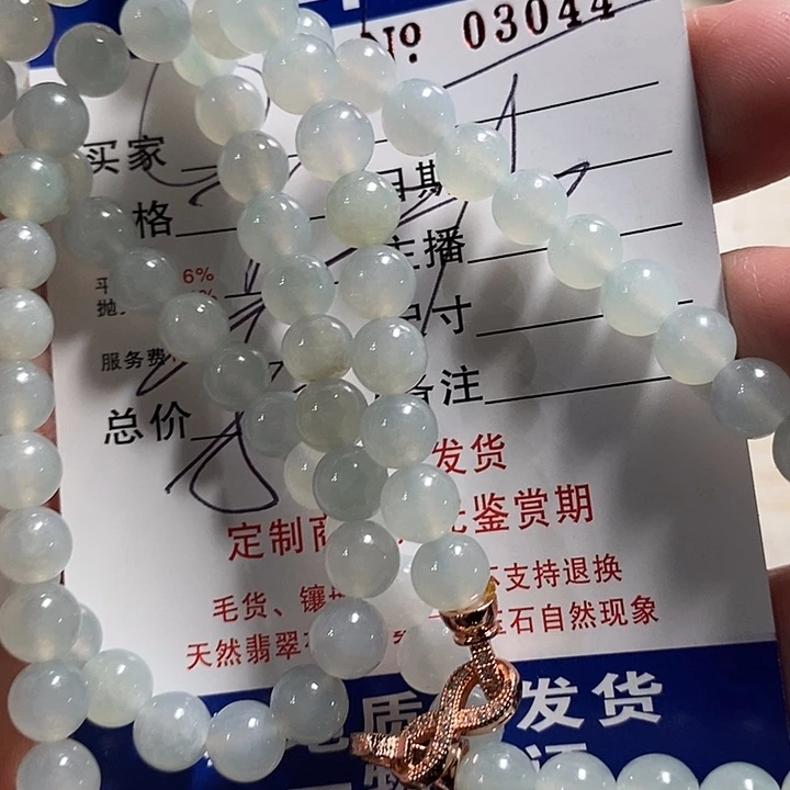 水***、定制翡翠未镶嵌不退