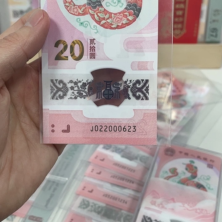 塑料蛇钞-0623—————————-