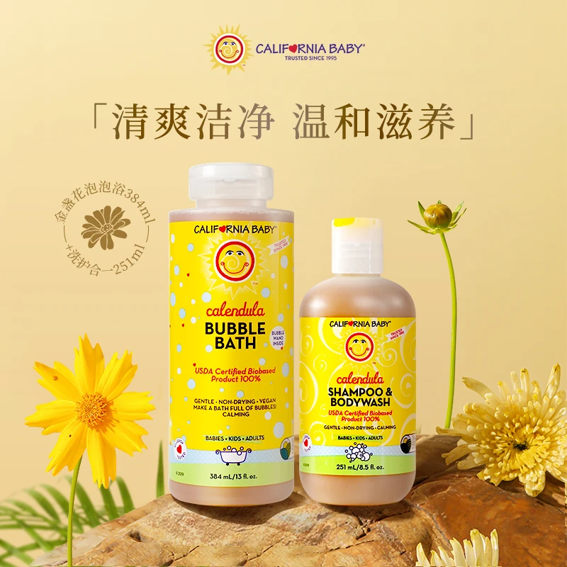 加州宝宝金盏花儿童沐浴露洗发水二合一 婴儿泡泡浴温和无泪滋养w