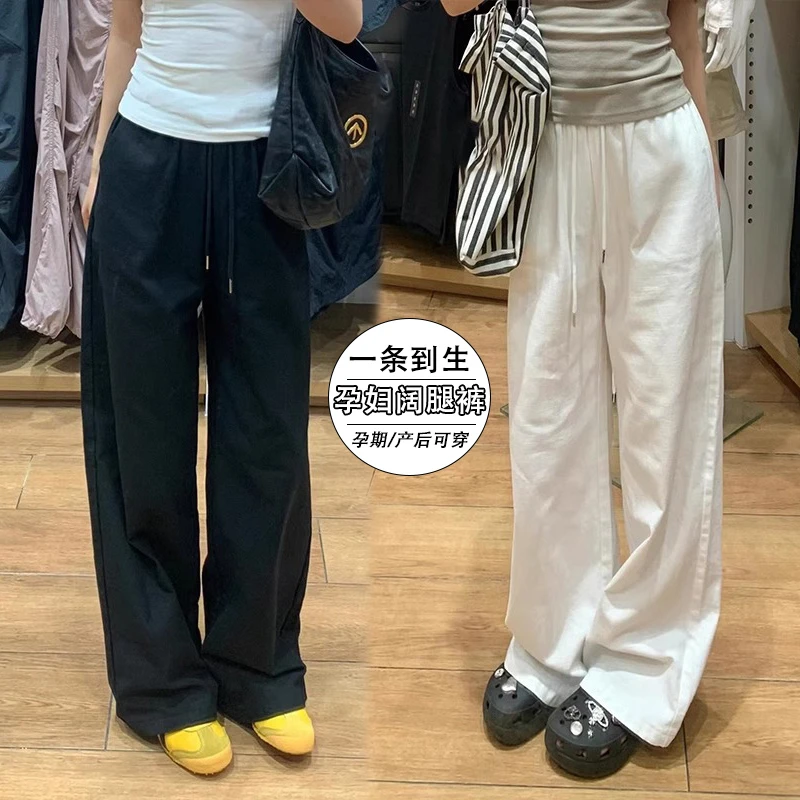 孕妇白色阔腿裤春秋季外穿2025新款休闲慵懒高腰抽绳直筒拖地长裤