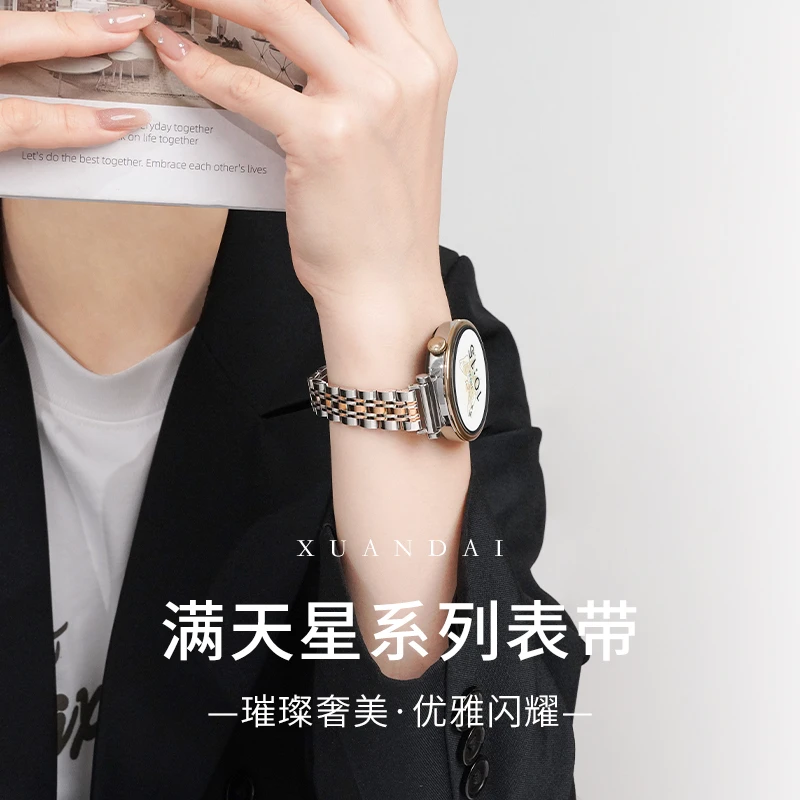 适用华为手表七珠钢带GT5/GT4不锈钢41MM女士专用18MM高级gt2轻奢