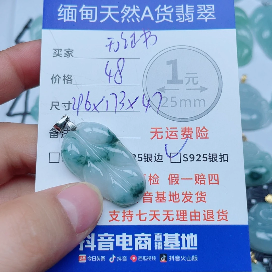 翡翠银S925镶嵌吊坠(不含链)翡翠