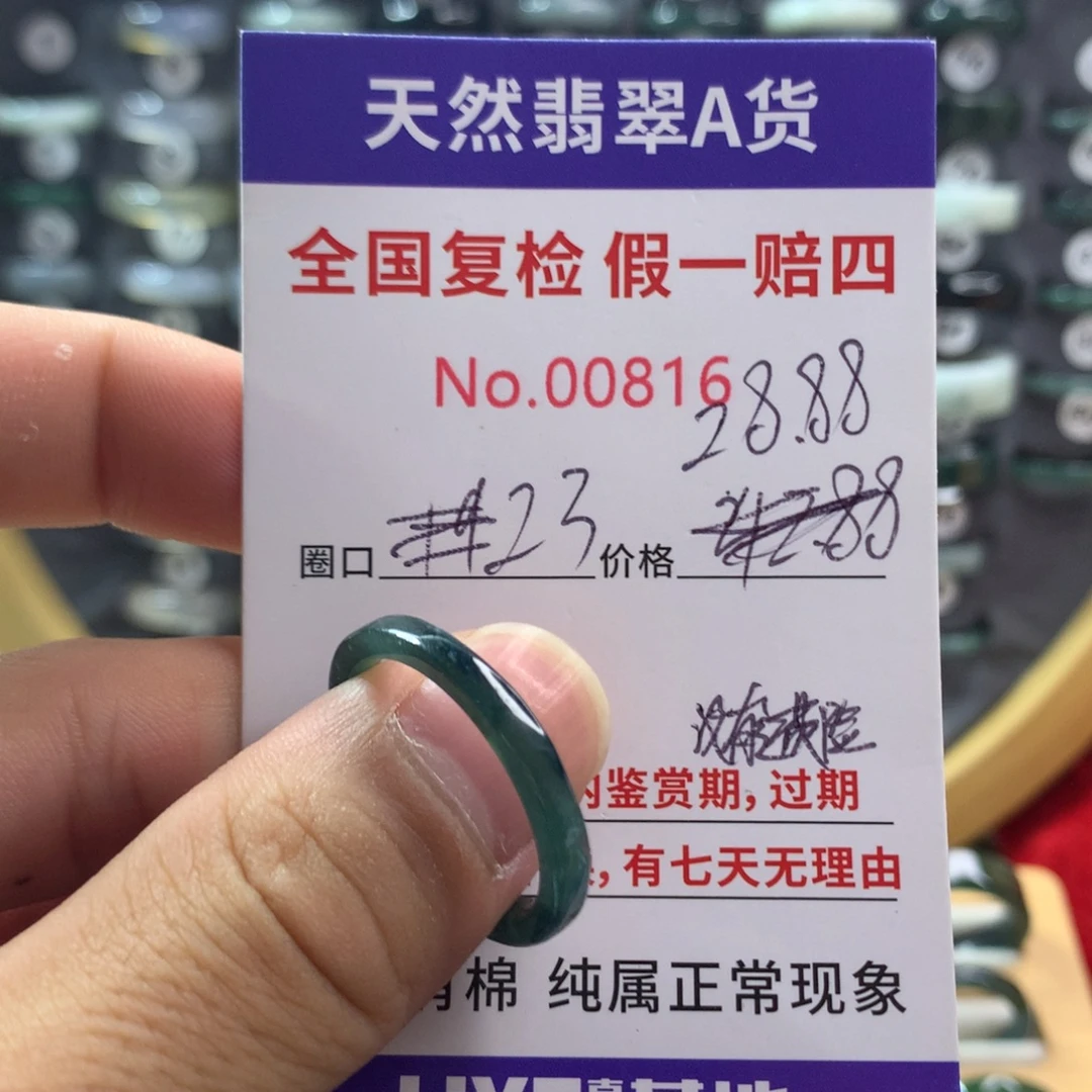 翡翠未镶嵌戒指天然翡翠