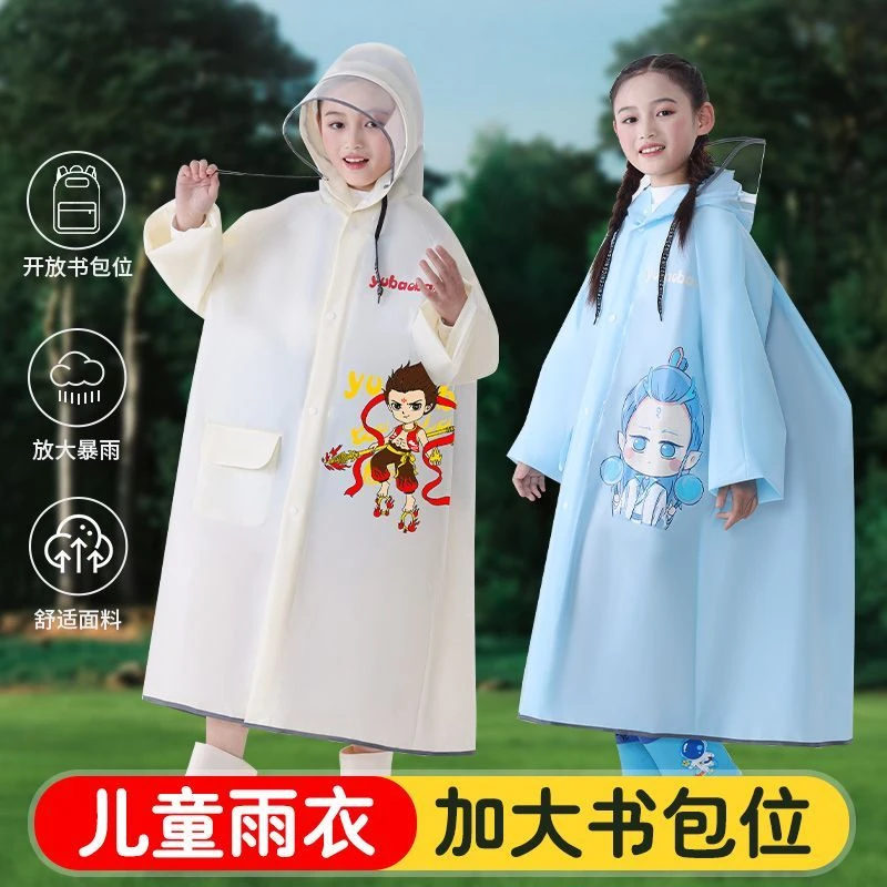 儿童雨衣男孩女孩小学生专用一年级幼儿园哪吒敖丙2025新款雨披