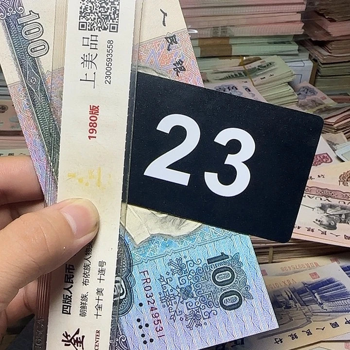 潇***哥退市纸币硬币品相如图
