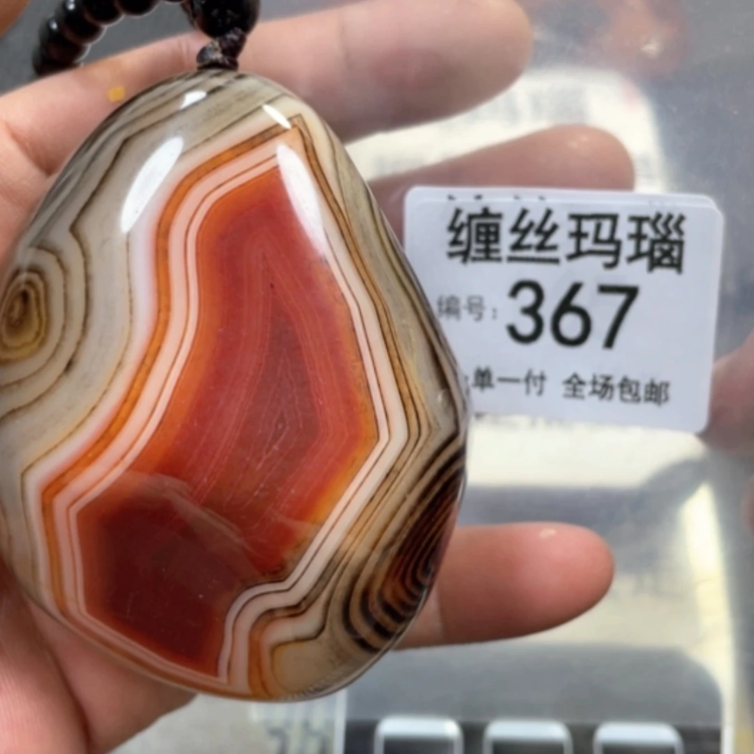 【闪购商品】未镶嵌颈饰玛瑙/玉髓