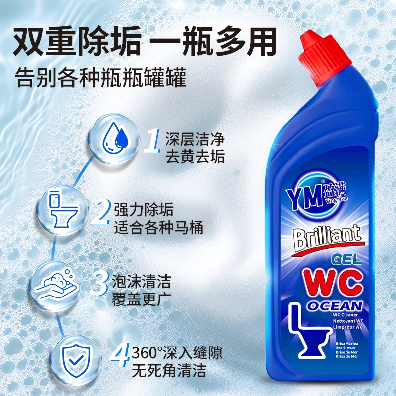 【两单优先发货】拍3单送1瓶】金枪鱼油凝胶马桶洁厕液留香去黄刷洗
