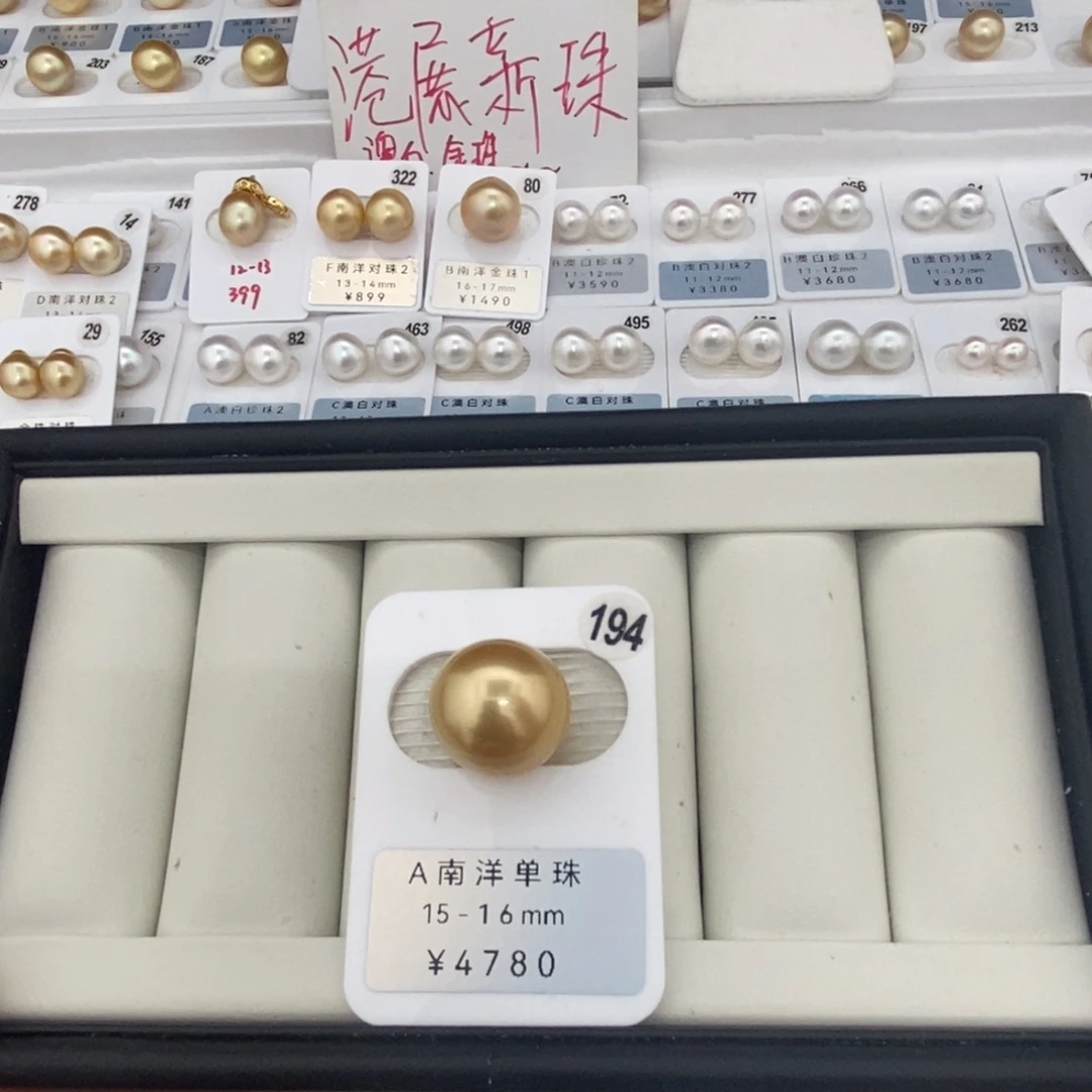 定制海水珍珠未镶嵌裸珠南洋金珠浓金正圆15-16