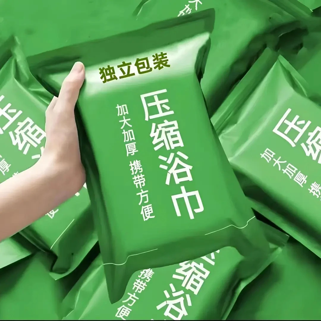 【半价特惠】加厚大号一次性浴巾酒店便携洗澡洗脸巾旅游独立包装