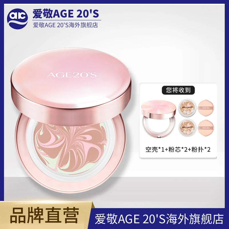 韩国 爱敬气垫 全能气垫新款三色拉花遮瑕保湿 Aekyung Age 20s