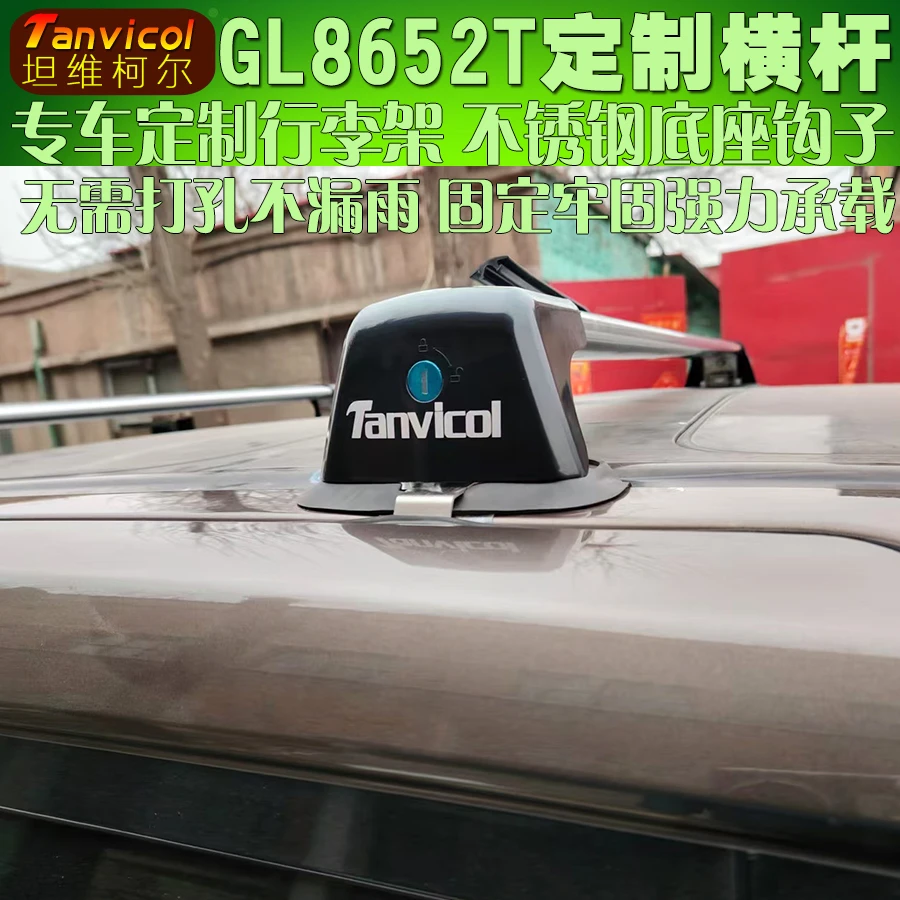 别克gl8652t车顶行李架横杆