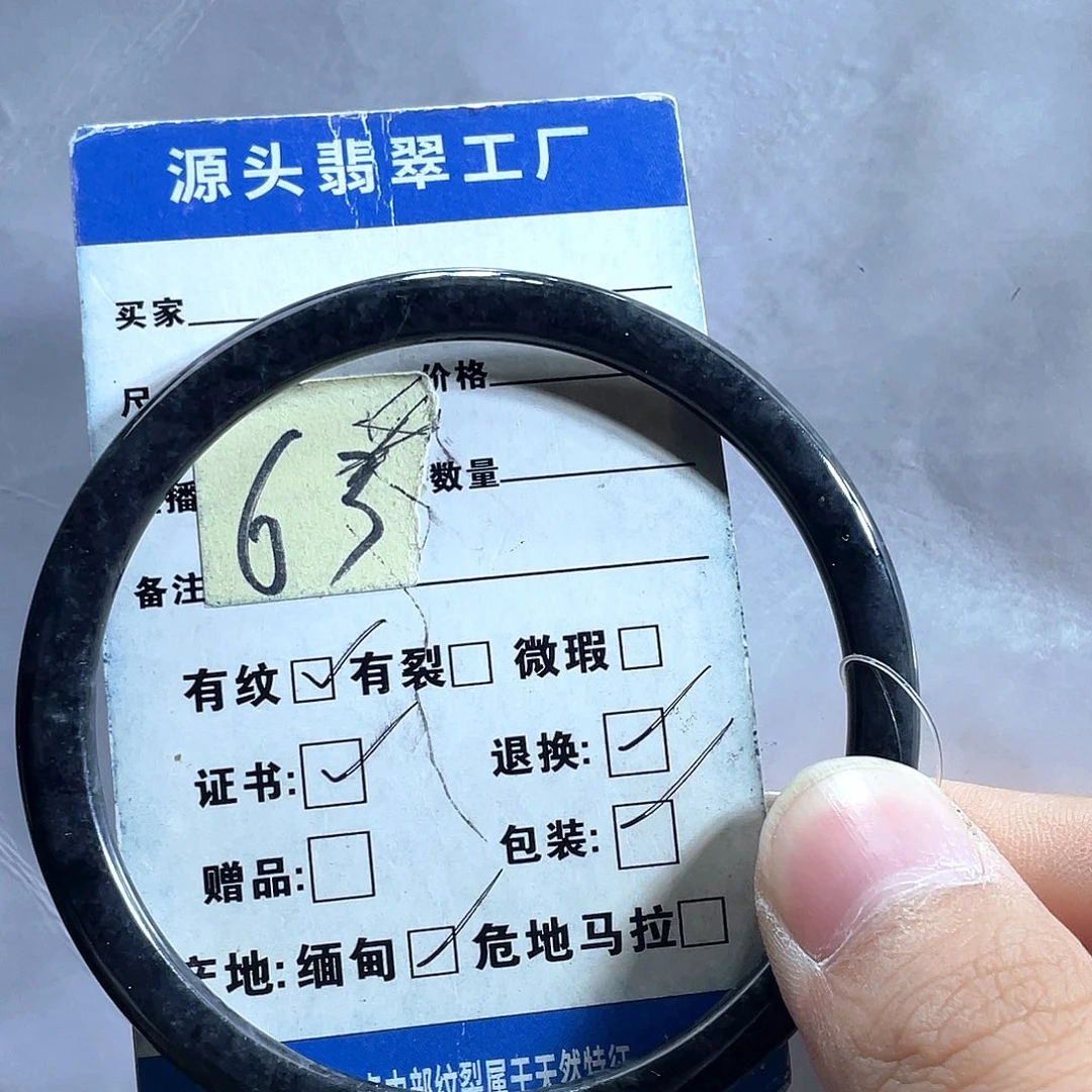 翡翠未镶嵌手链63