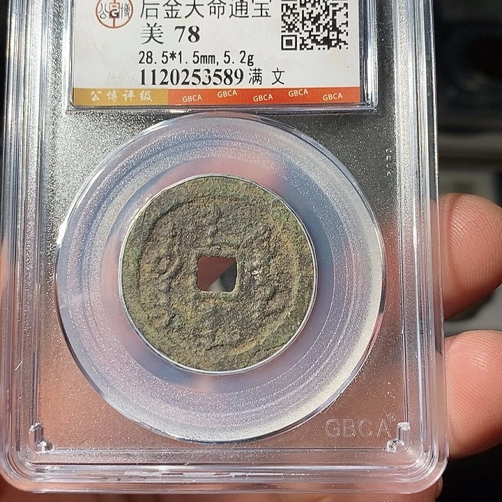 铜 ZL评级盒子币一个3589