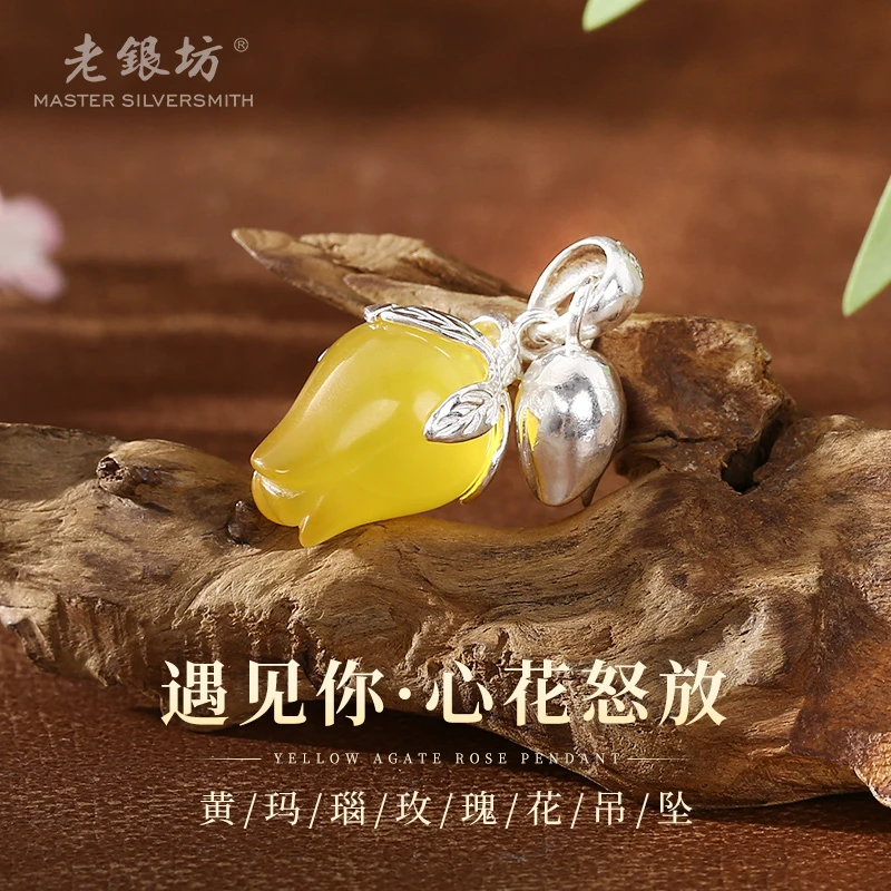 老银坊足银黄玛瑙玫瑰花吊坠 0023482