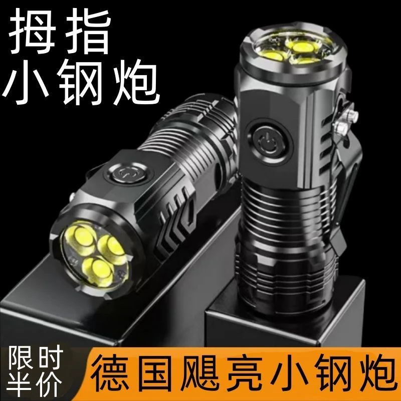 小钢炮手电一个装