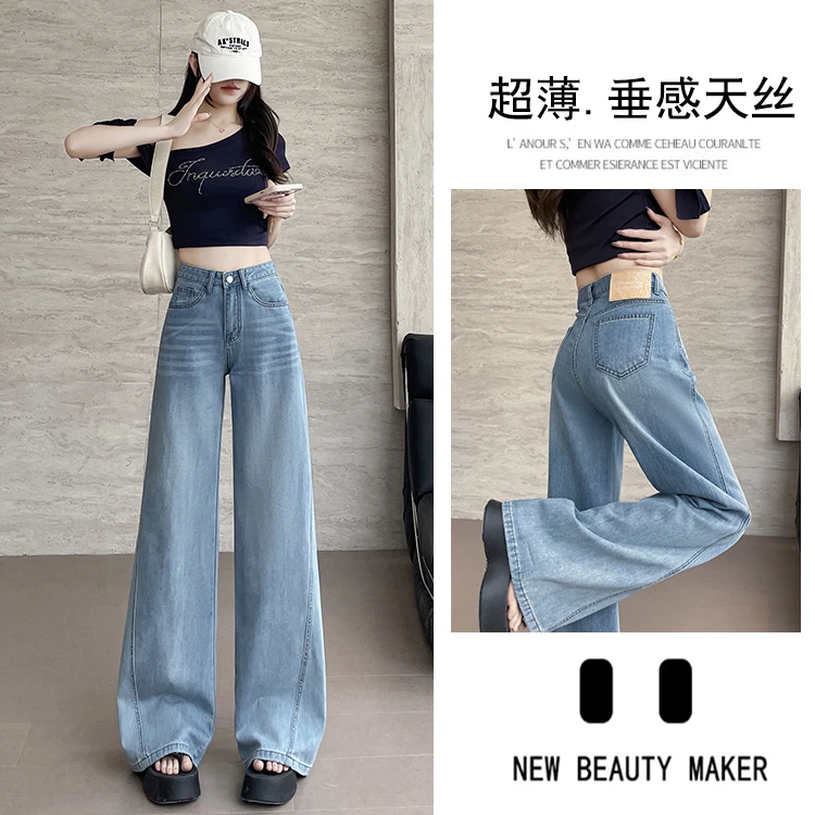 梦冷莱赛尔天丝阔腿牛仔裤女2025年春夏新款薄款垂感超火直筒裤子