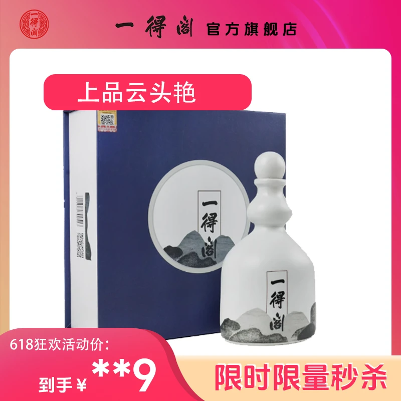 一得阁上品云头艳280g墨汁传统手工压制精品墨水生宣纸国画装裱