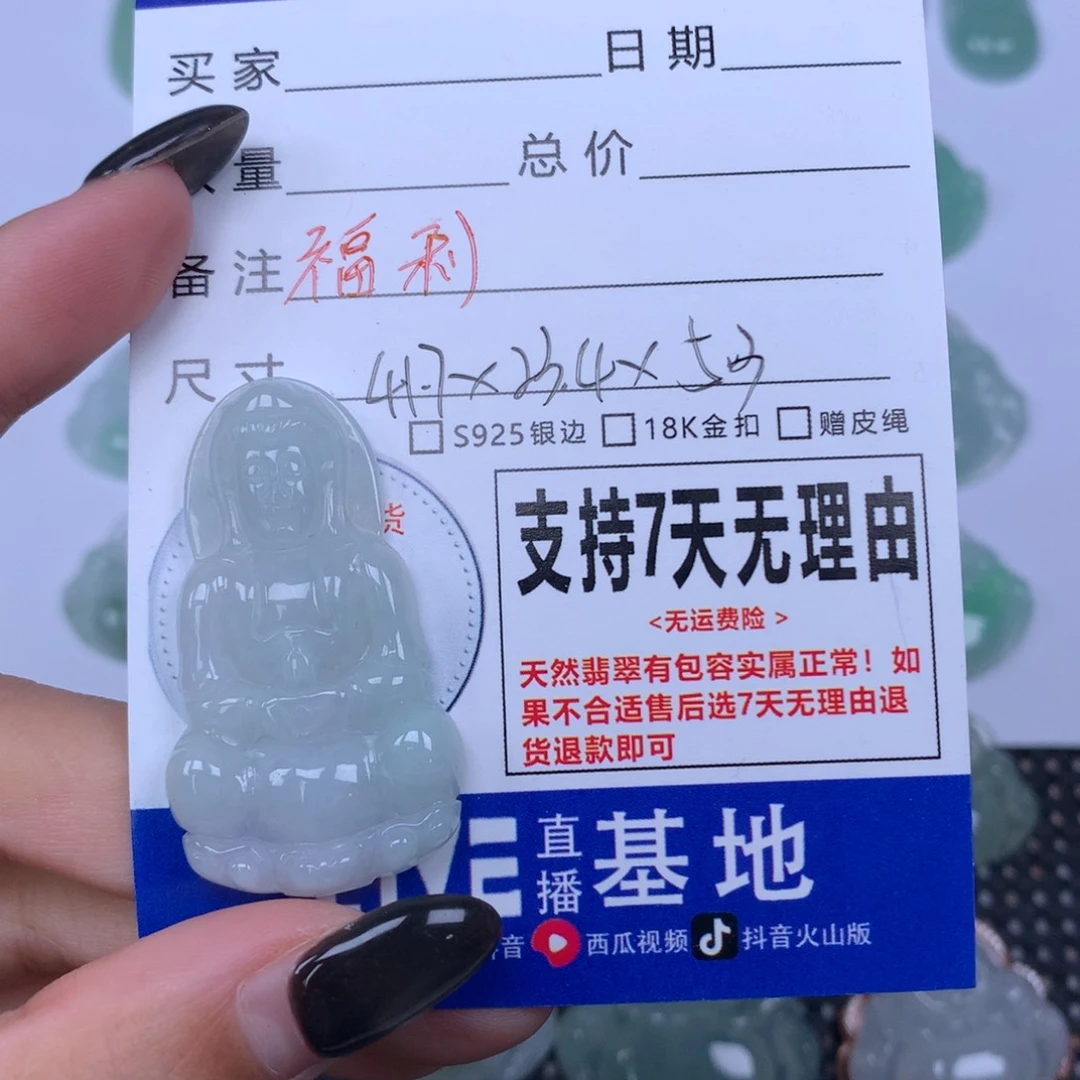 翡翠未镶嵌颈饰天然