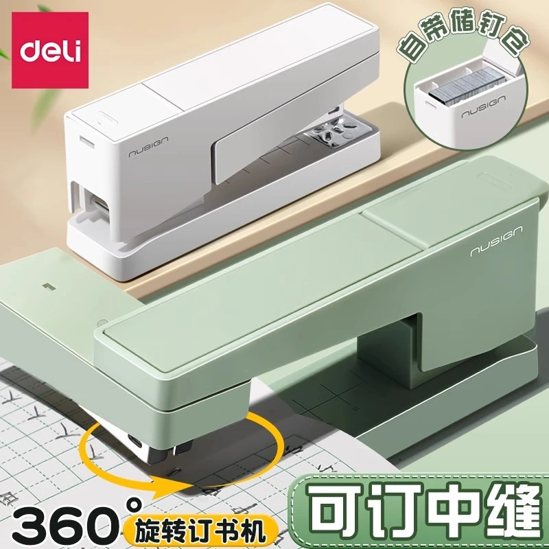 得力可旋转订书机学生用订书器办公用重型钉书机订加厚省力定厚书