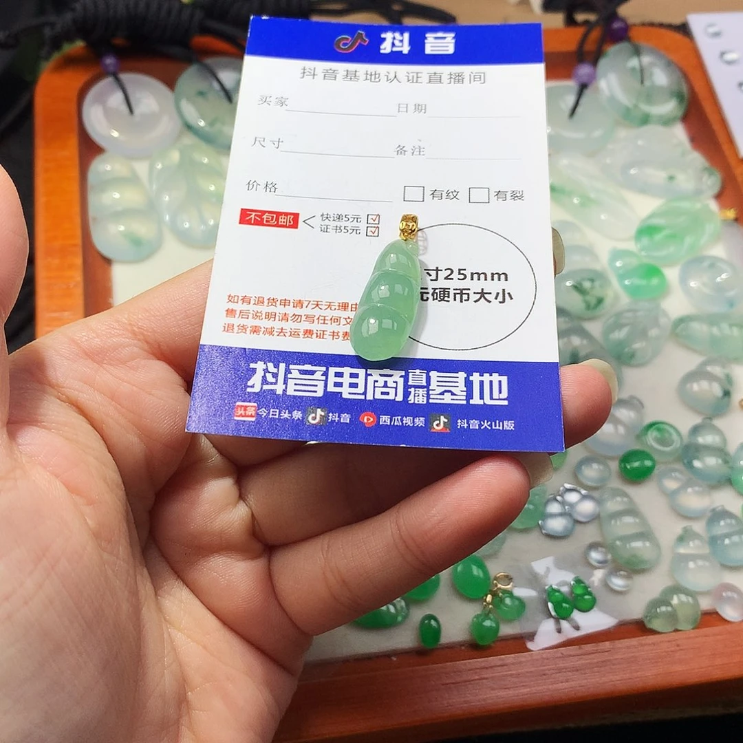 翡翠18K金镶嵌吊坠(不含链)豆子