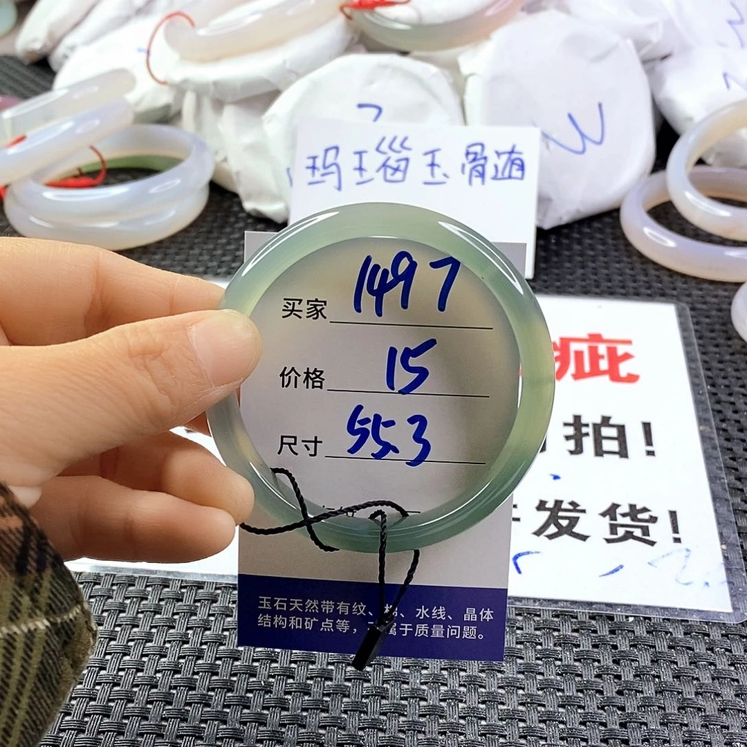 手镯玛瑙/玉髓未镶嵌1497