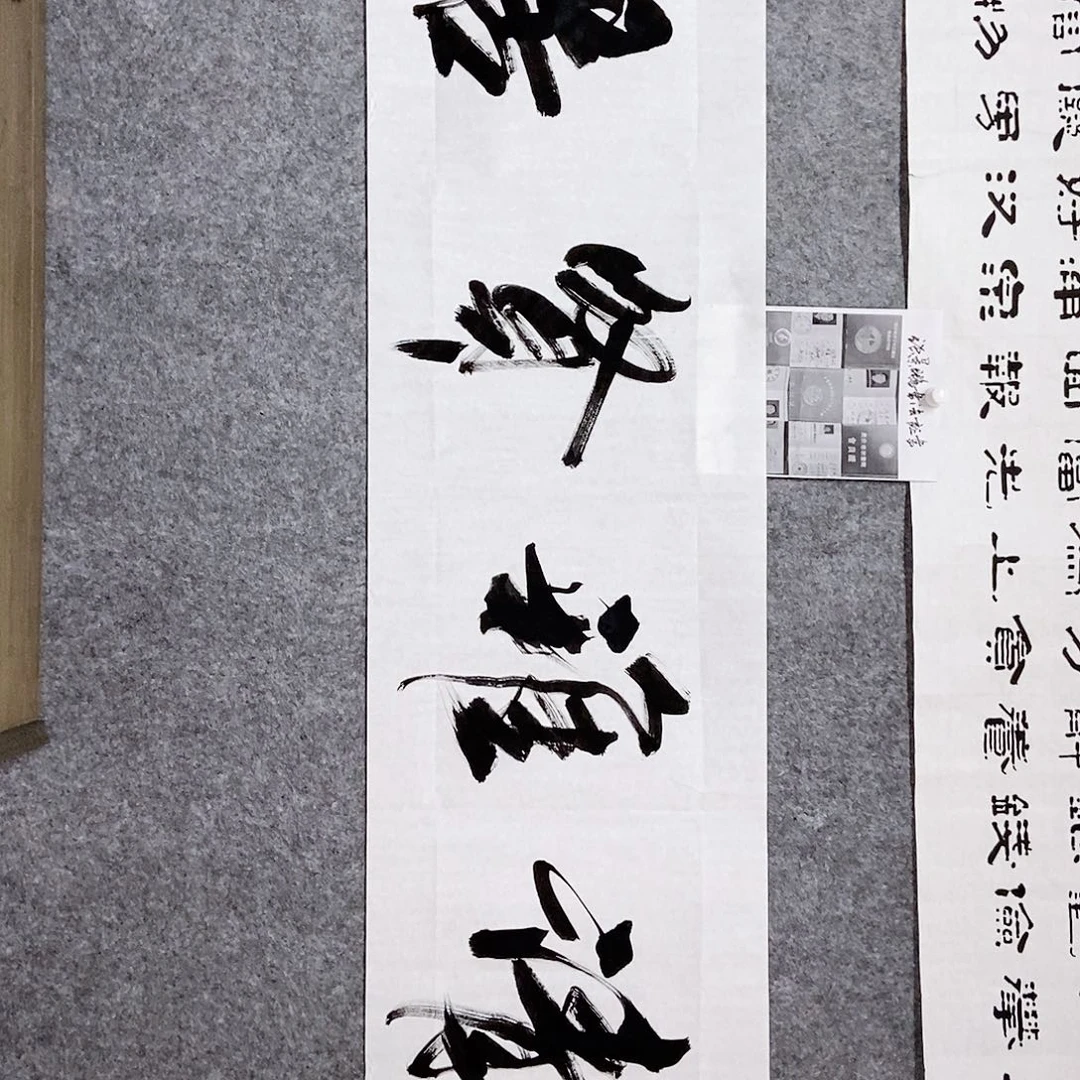 书法老师书画作品