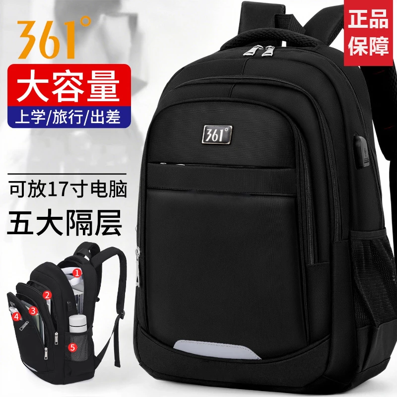 361°双肩包男士大容量多隔层简约轻便电脑包女结实耐用出差行李包