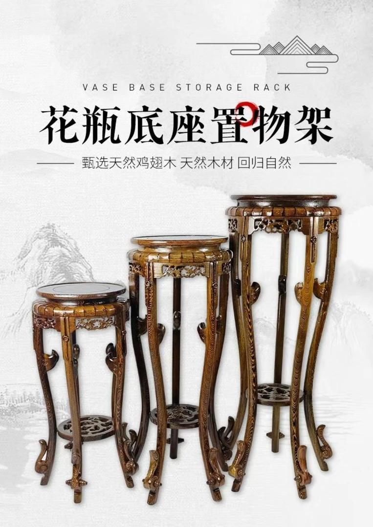 鸡翅木圆形花架底座花几