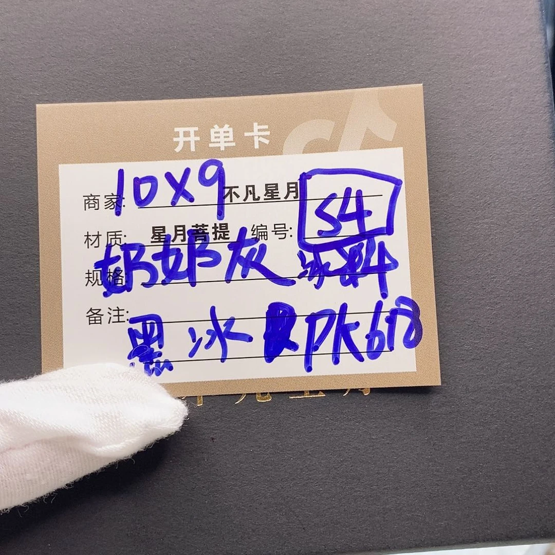 星月菩提吊坠11112222S4