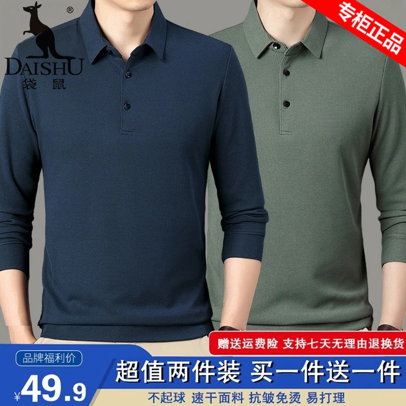 袋鼠【买一送一/两件装】华夫格长袖T恤打底衫中青年商务休闲POLO衫