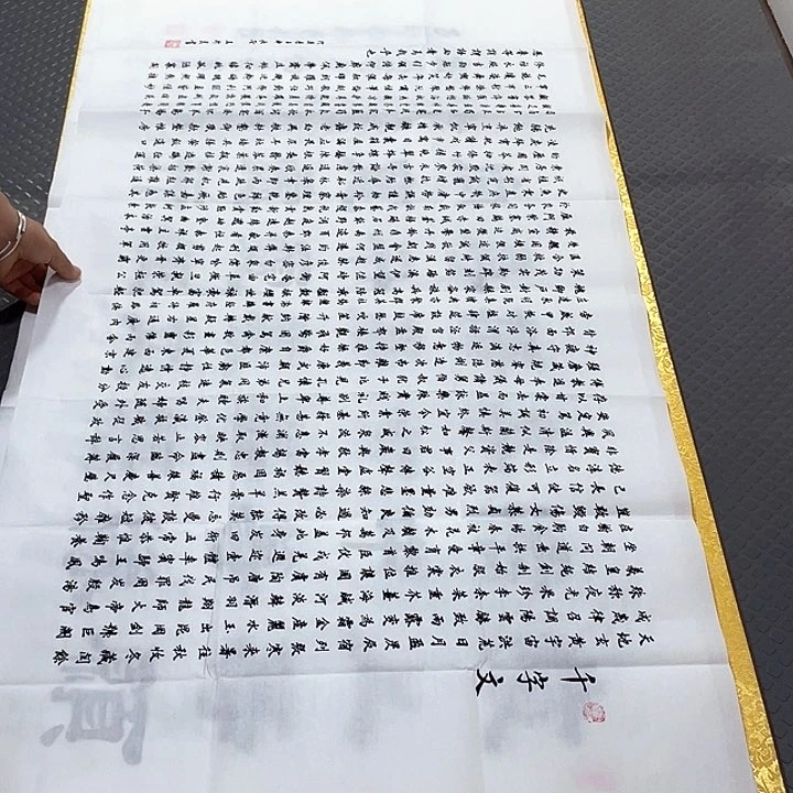 书法四尺四幅打包