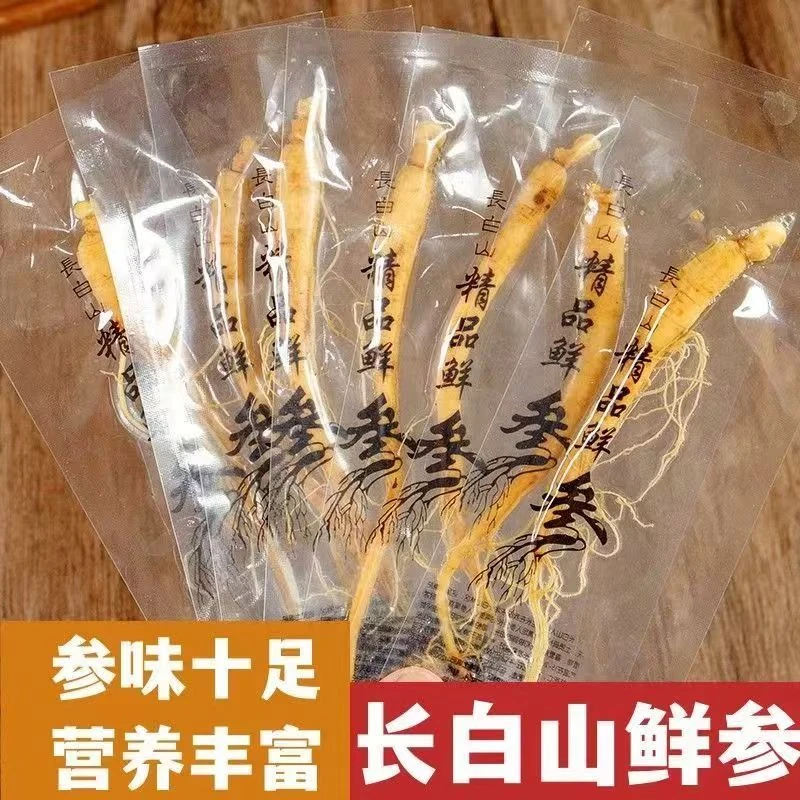 长白山保鲜人参 鲜人参 参农 直发 10支独立包装 煲汤火锅 烧烤