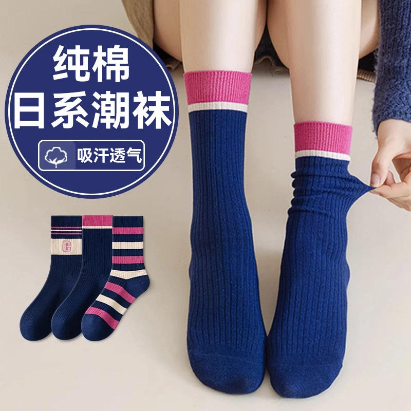 袜子女中筒纯棉棉质ins潮日系防臭吸汗条纹休闲女士长袜秋季女生