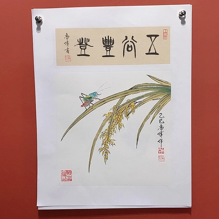 国画冯伟老师手绘国画作品音浩