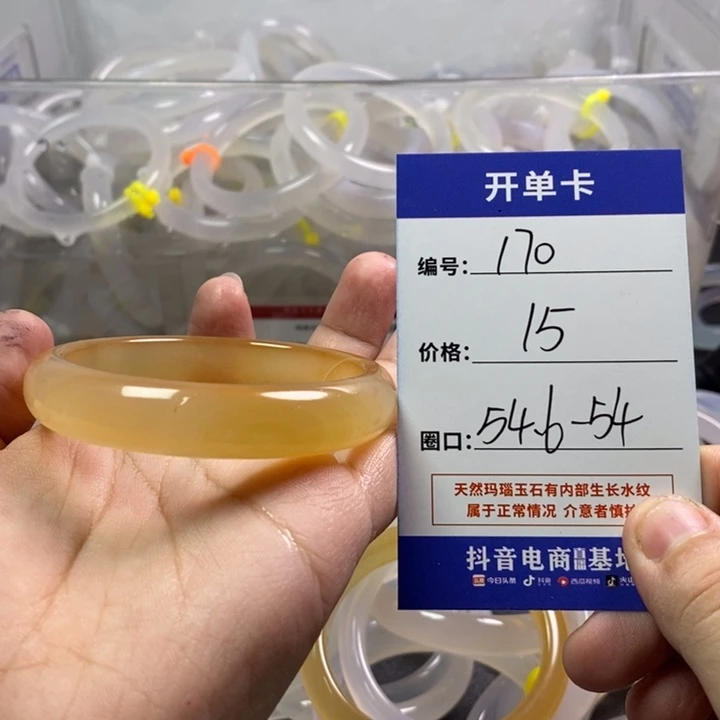 手镯玛瑙/玉髓未镶嵌