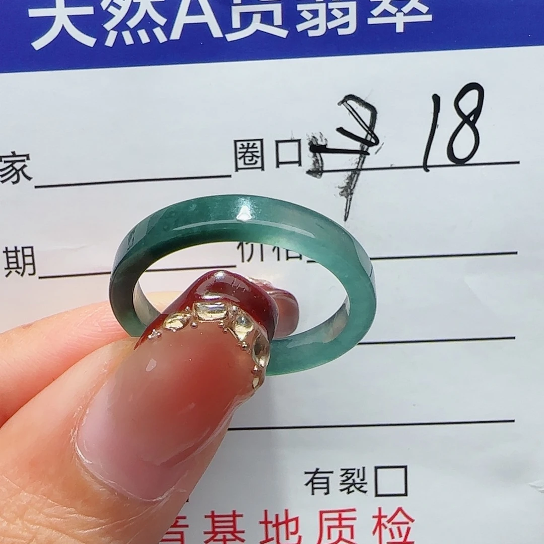 未镶嵌戒指翡翠戒指
