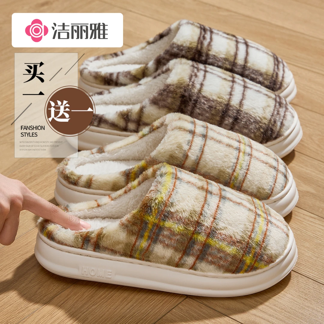 洁丽雅买一送一冬季加绒棉拖鞋家居男女厚底防滑保暖2025新款1534