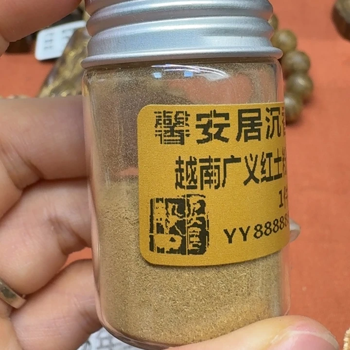 沉香沉香碎屑馨安居沉香888888